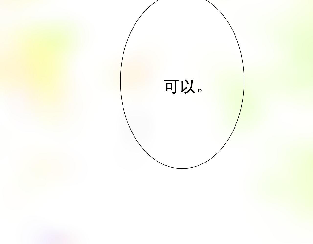 《阿雅，坏女孩》逼近的危机 第17页