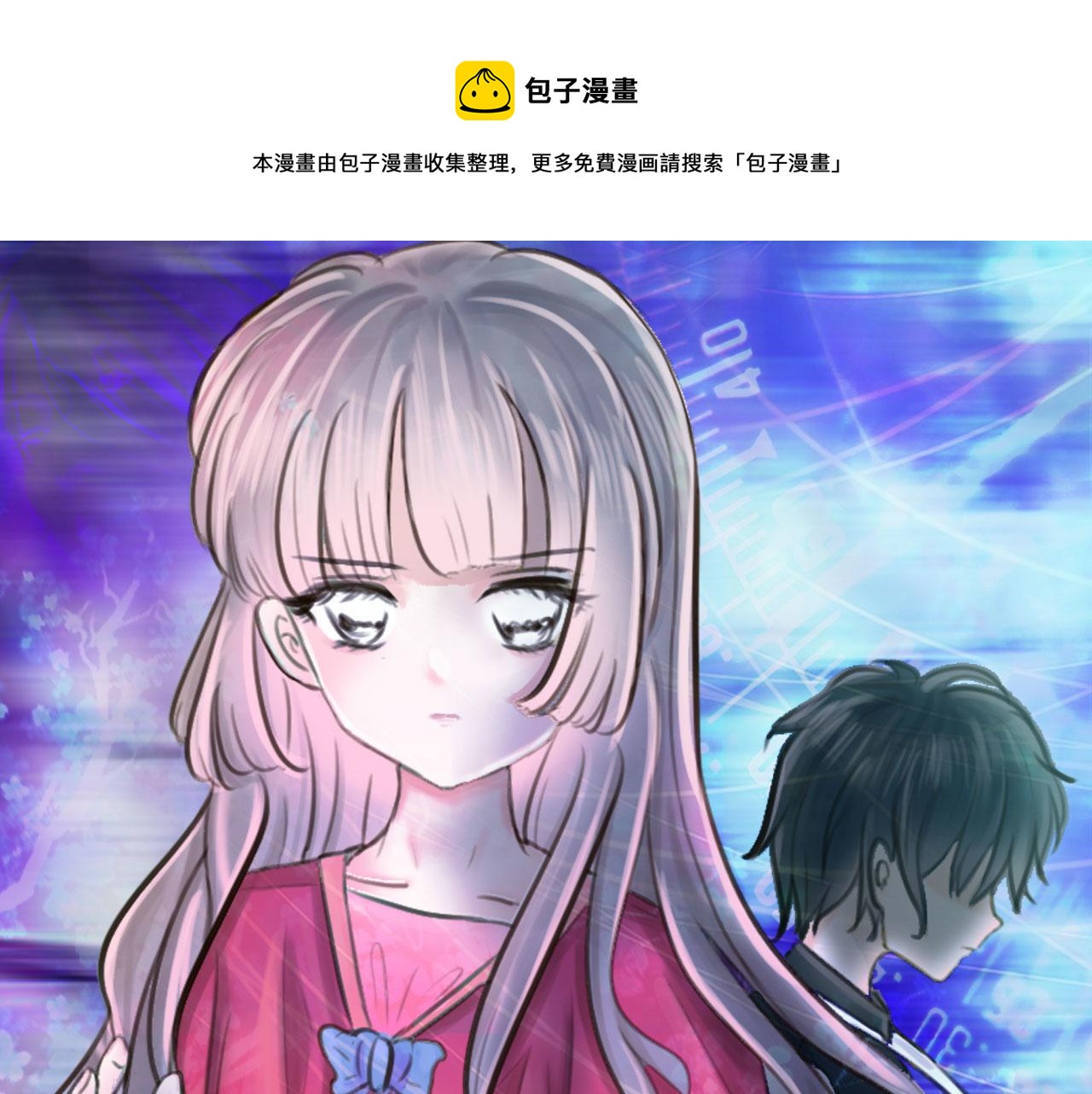《阿雅，坏女孩》逼近的危机 第1页