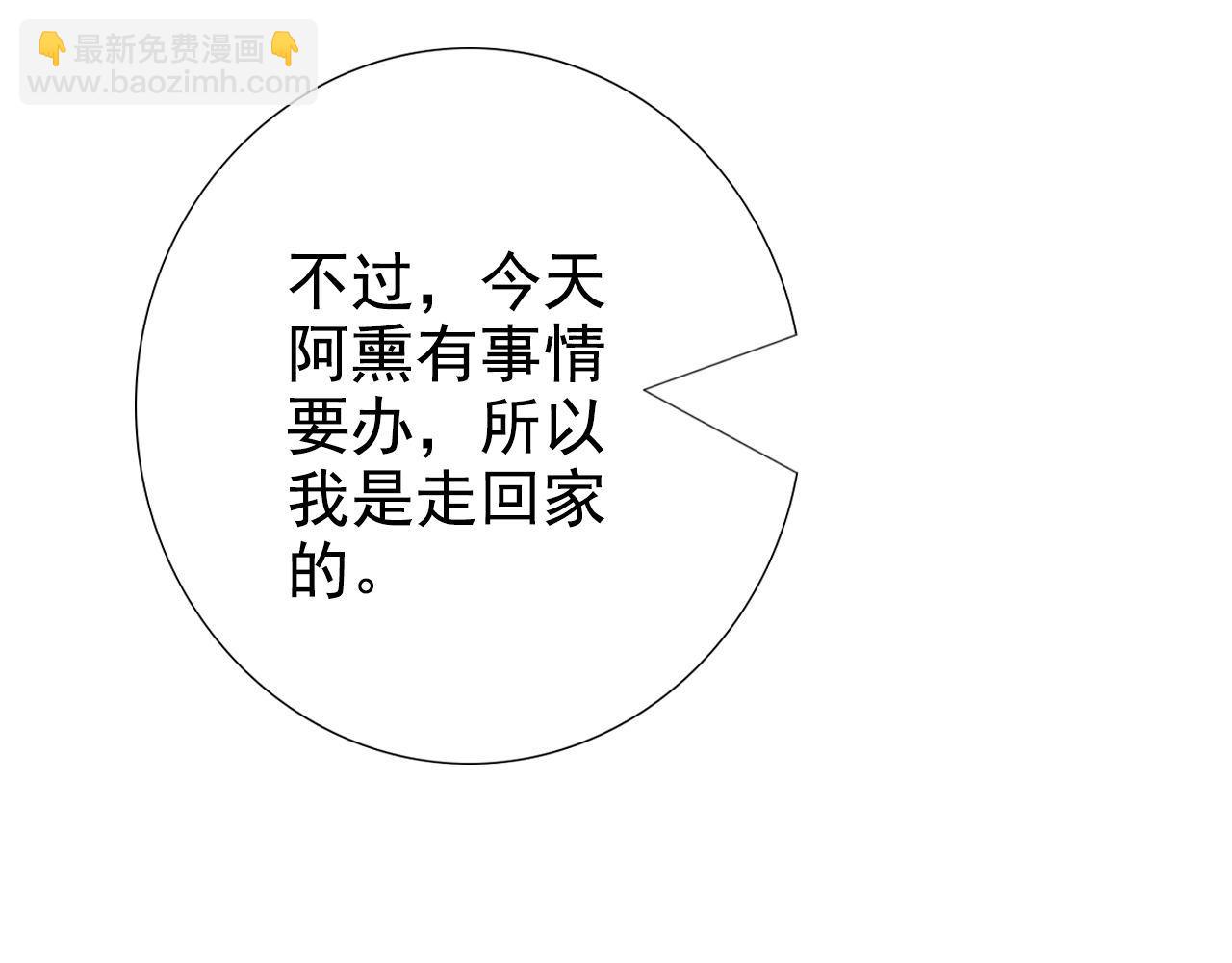 《阿雅，坏女孩》逼近的危机 第22页