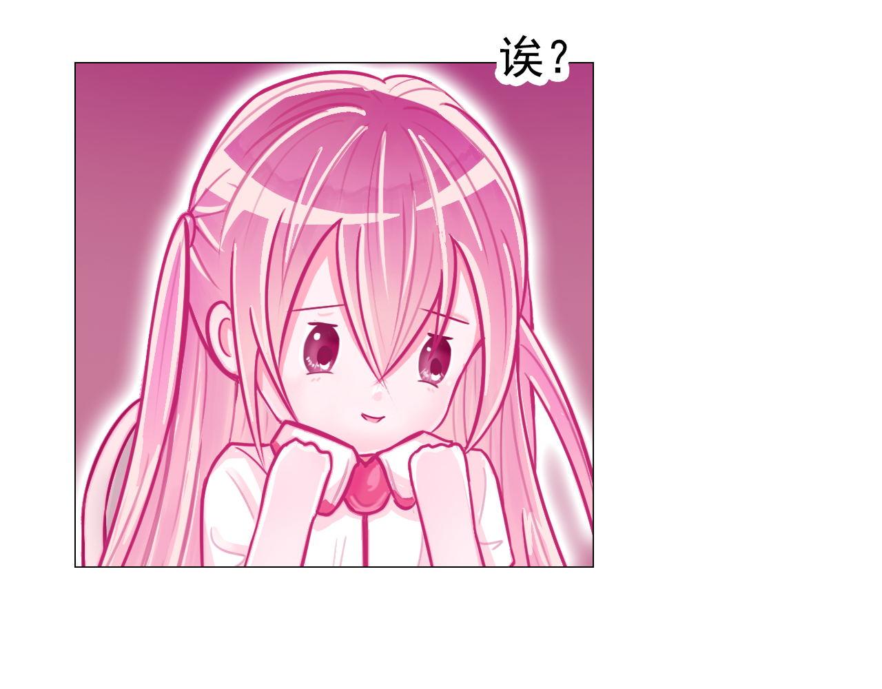 《阿雅，坏女孩》逼近的危机 第23页