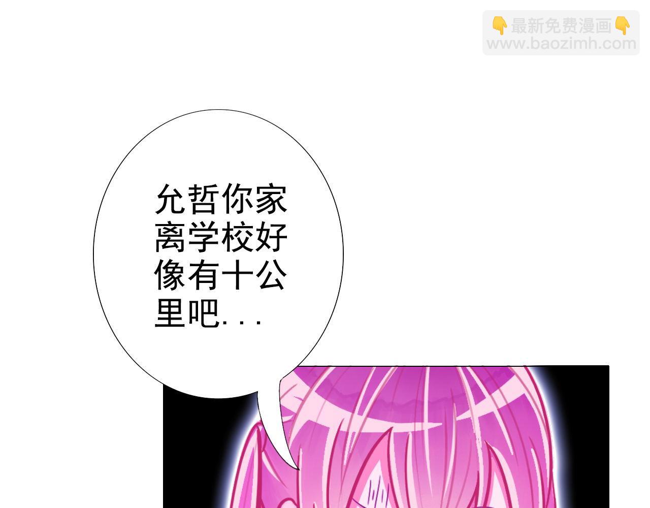 《阿雅，坏女孩》逼近的危机 第24页