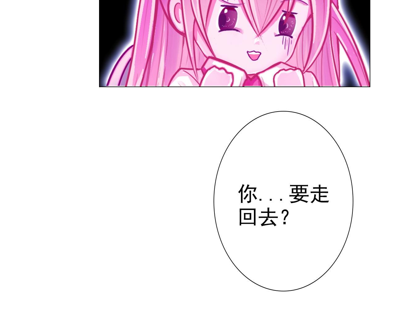 《阿雅，坏女孩》逼近的危机 第25页