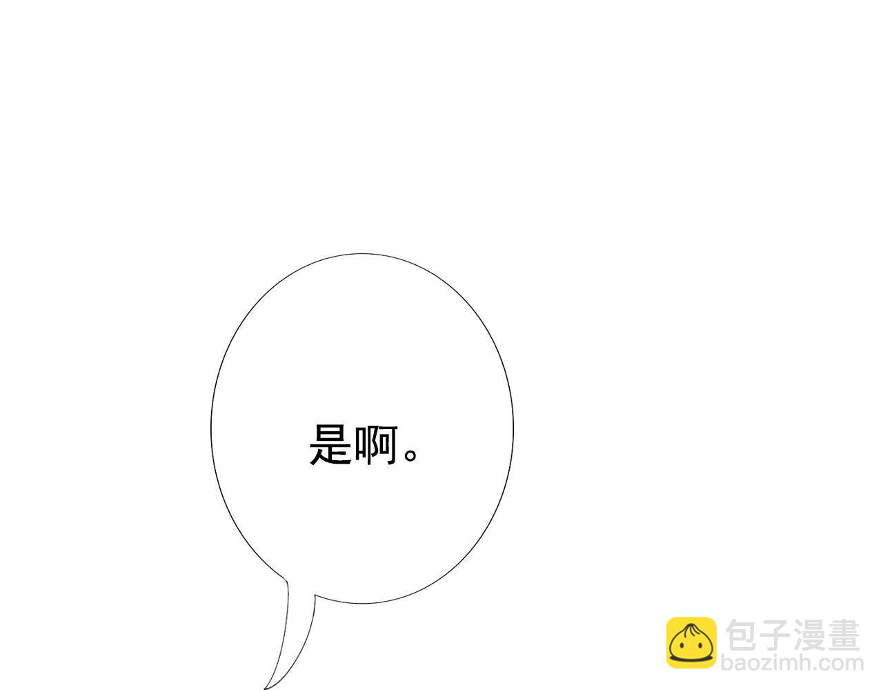《阿雅，坏女孩》逼近的危机 第26页
