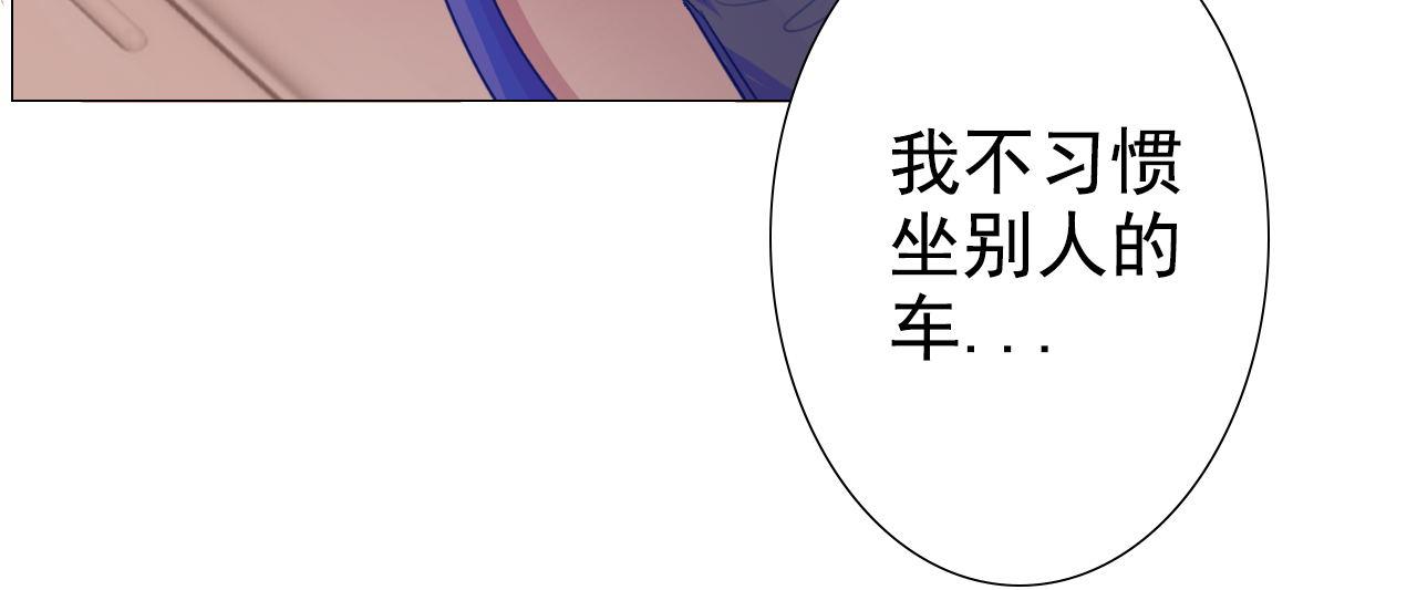 《阿雅，坏女孩》逼近的危机 第31页
