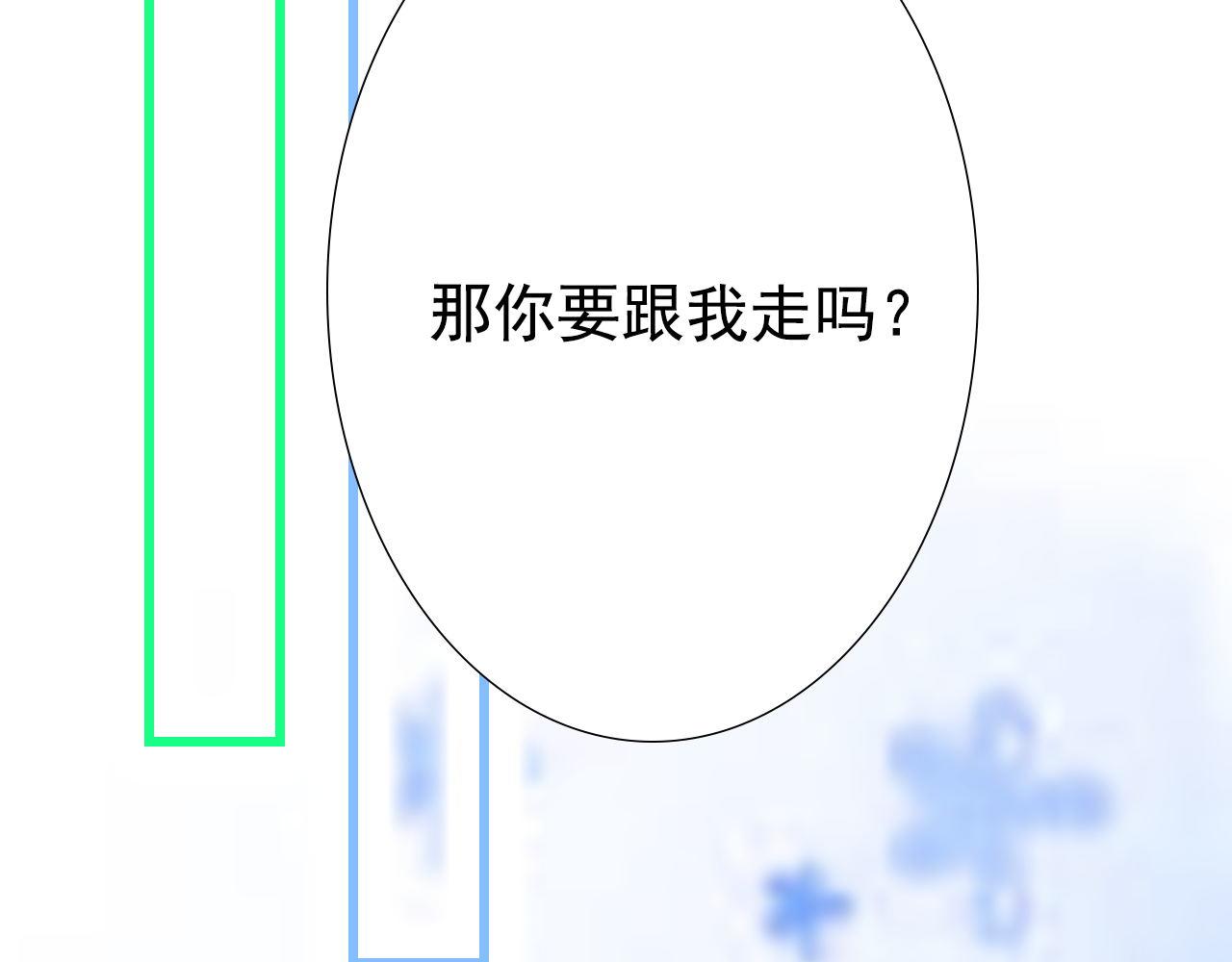 《阿雅，坏女孩》逼近的危机 第33页