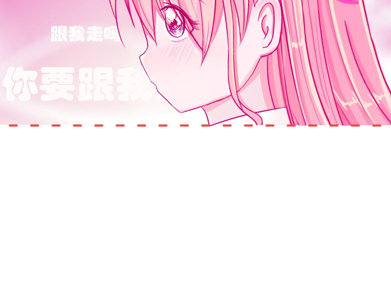 《阿雅，坏女孩》逼近的危机 第40页