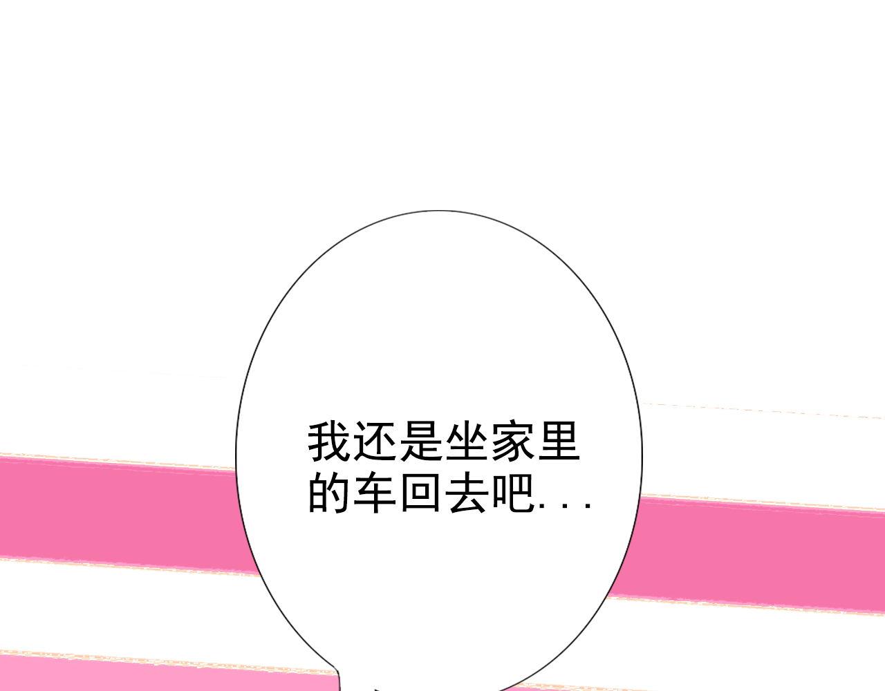 《阿雅，坏女孩》逼近的危机 第41页