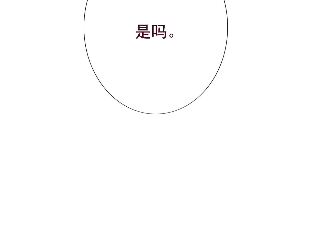 《阿雅，坏女孩》逼近的危机 第44页
