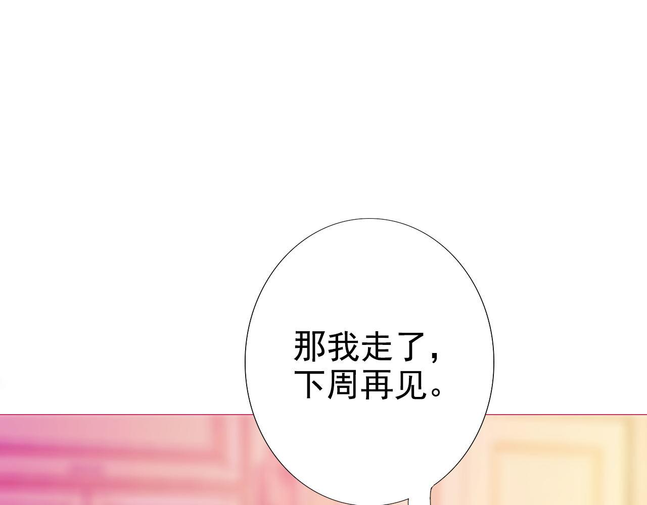 《阿雅，坏女孩》逼近的危机 第46页