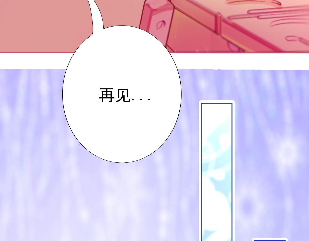 《阿雅，坏女孩》逼近的危机 第48页
