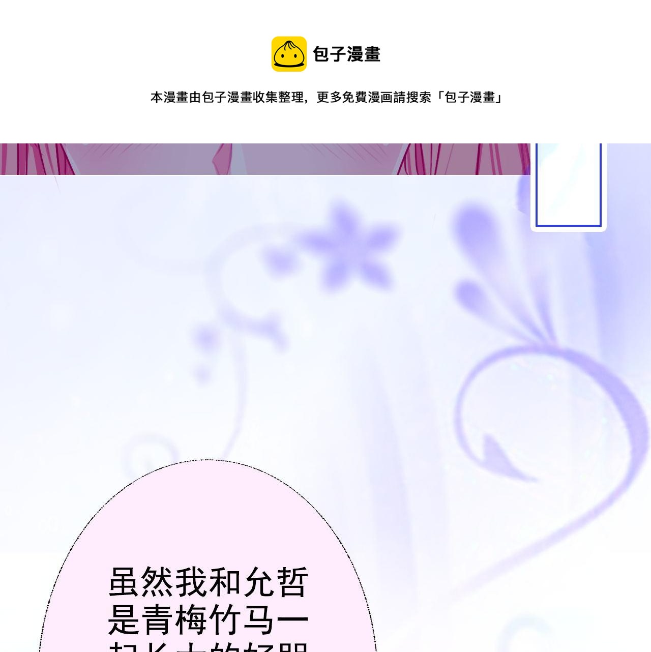 《阿雅，坏女孩》逼近的危机 第50页