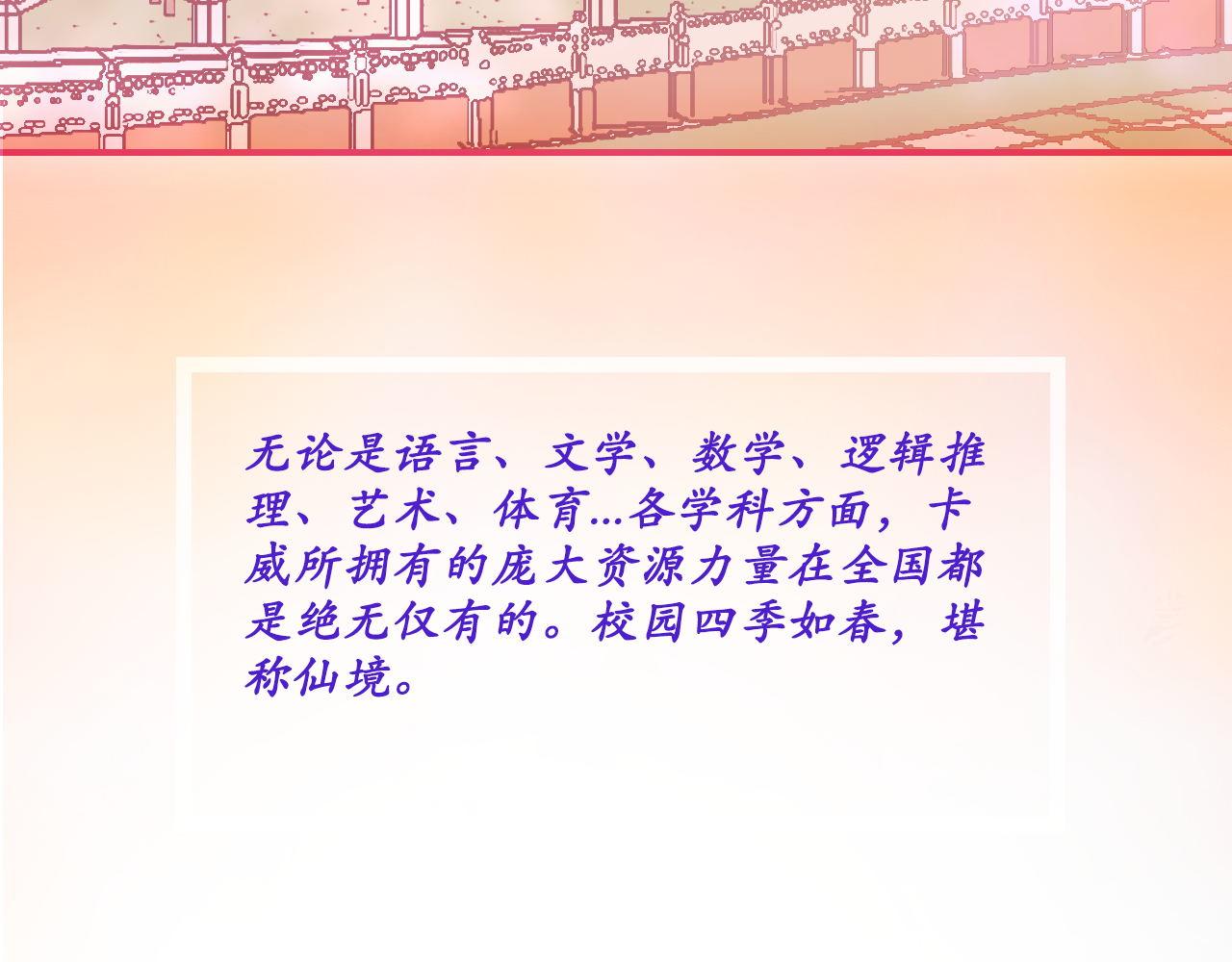 《阿雅，坏女孩》逼近的危机 第6页