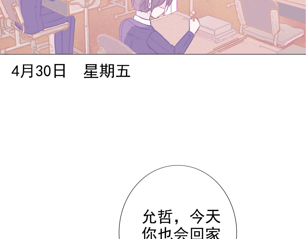 《阿雅，坏女孩》逼近的危机 第8页