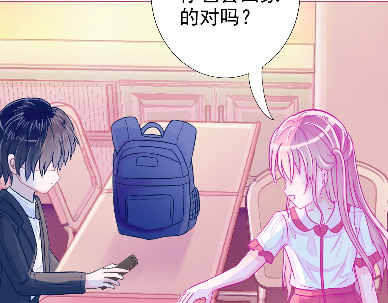 《阿雅，坏女孩》逼近的危机 第9页