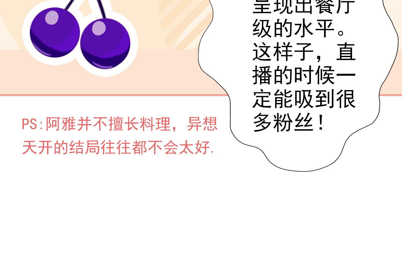 《阿雅，坏女孩》不能喝啊 第11页