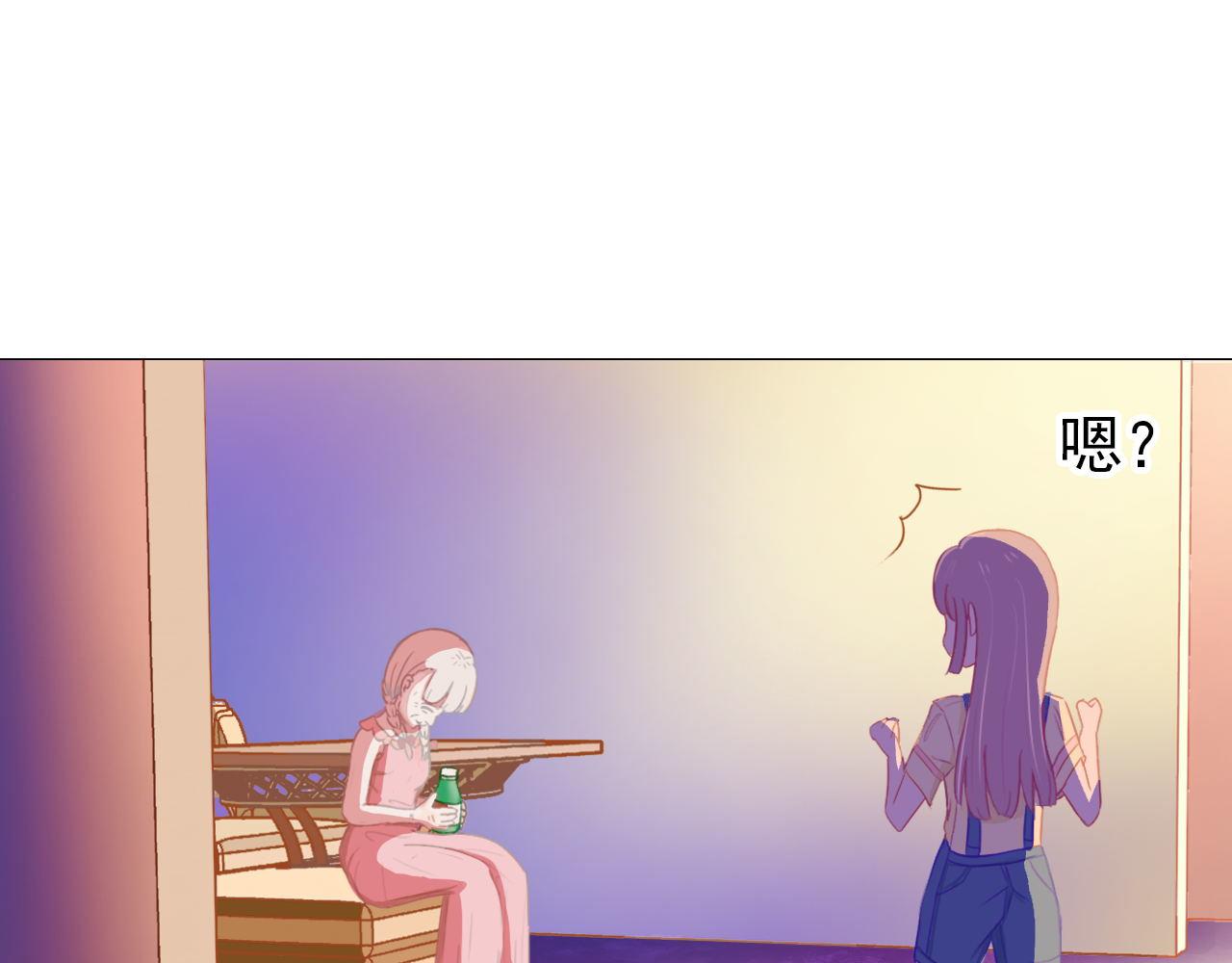 《阿雅，坏女孩》不能喝啊 第12页