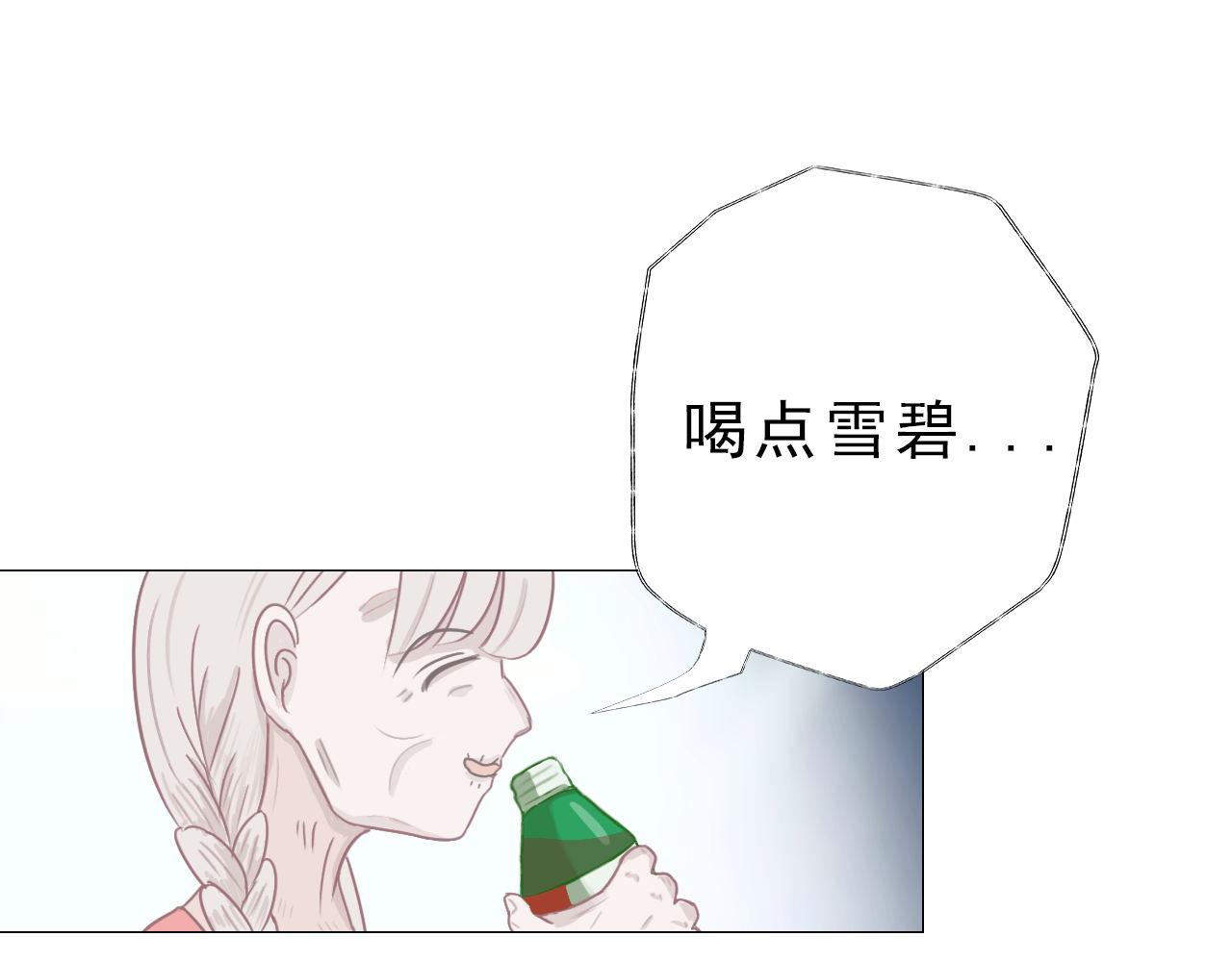 《阿雅，坏女孩》不能喝啊 第22页