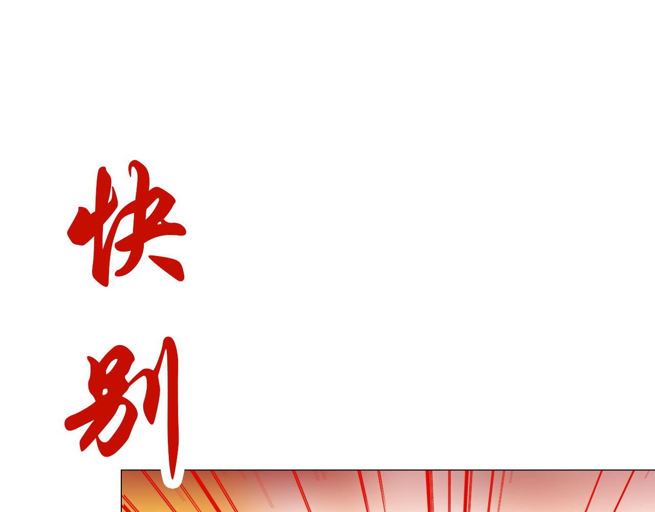 《阿雅，坏女孩》不能喝啊 第23页