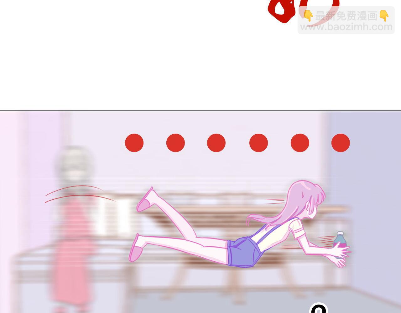 《阿雅，坏女孩》不能喝啊 第26页