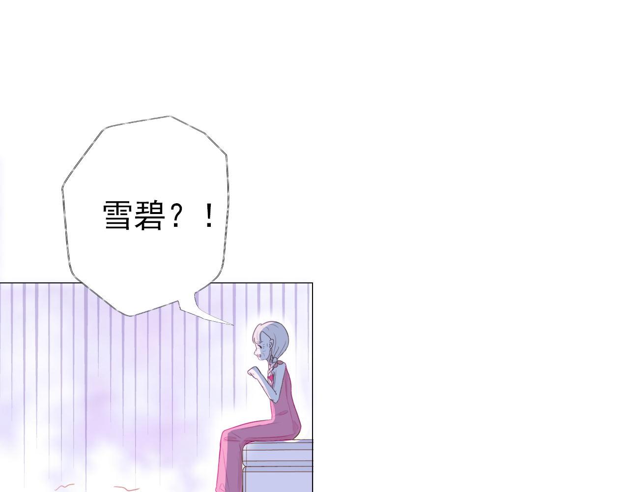 《阿雅，坏女孩》不能喝啊 第30页