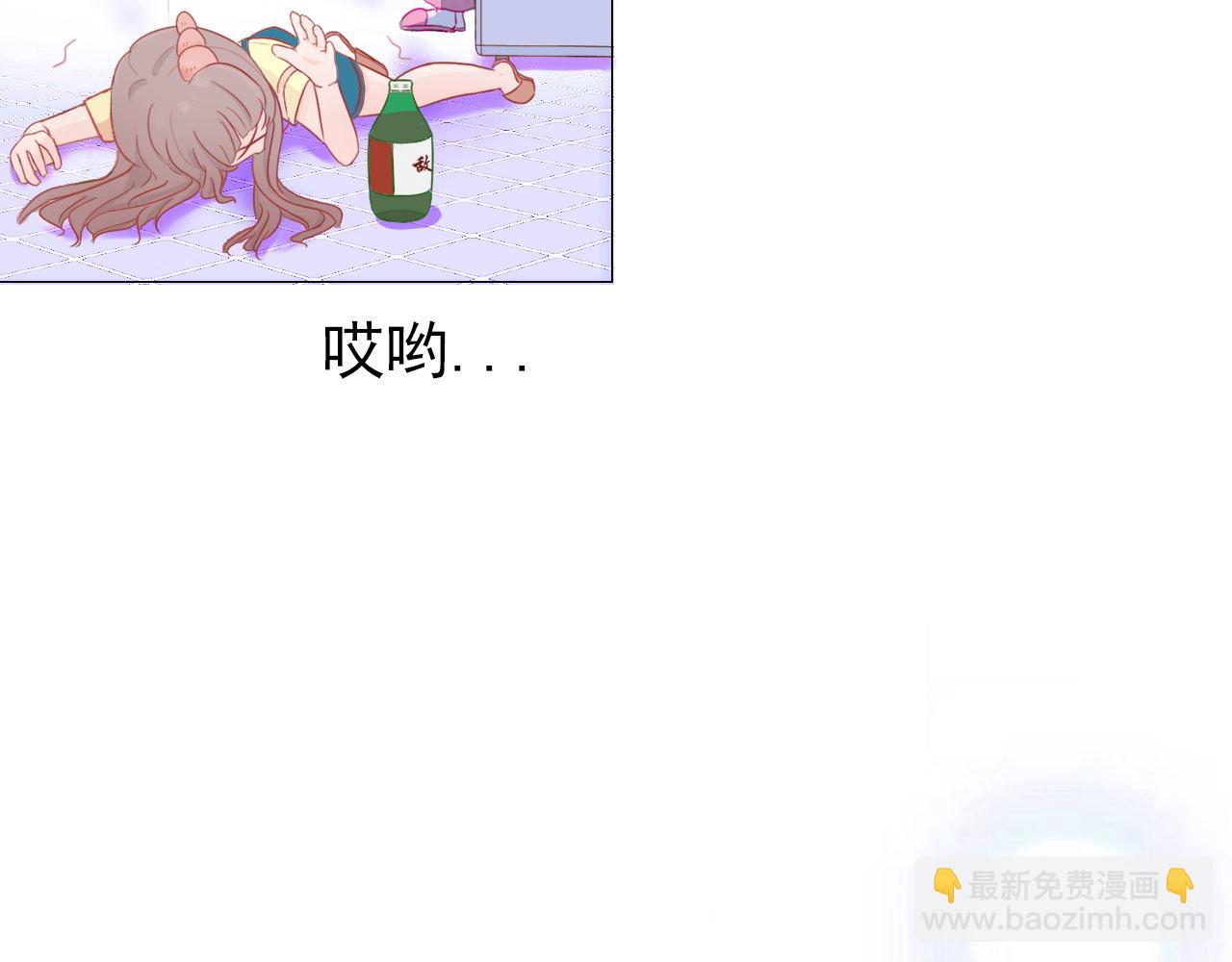《阿雅，坏女孩》不能喝啊 第31页