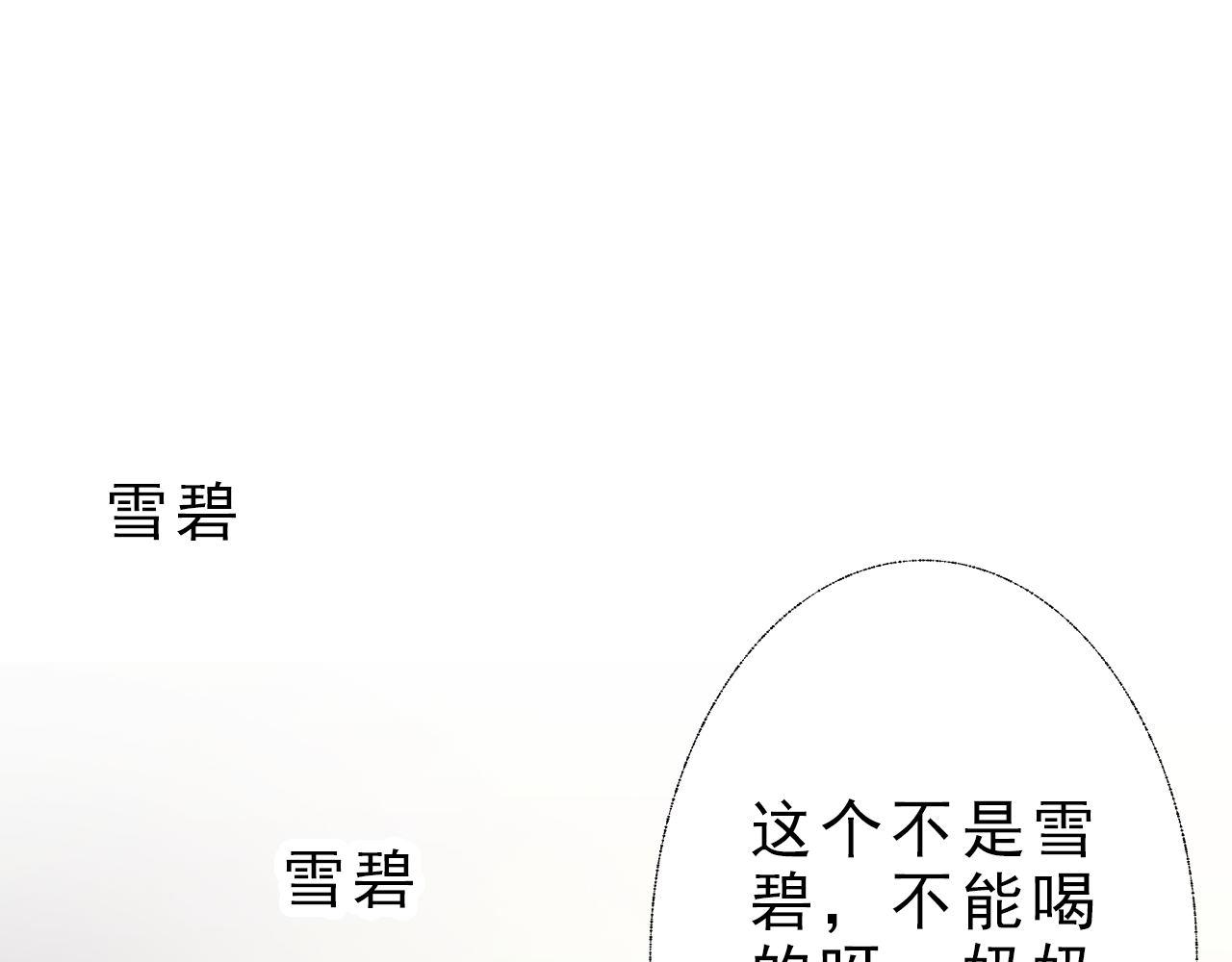 《阿雅，坏女孩》不能喝啊 第37页
