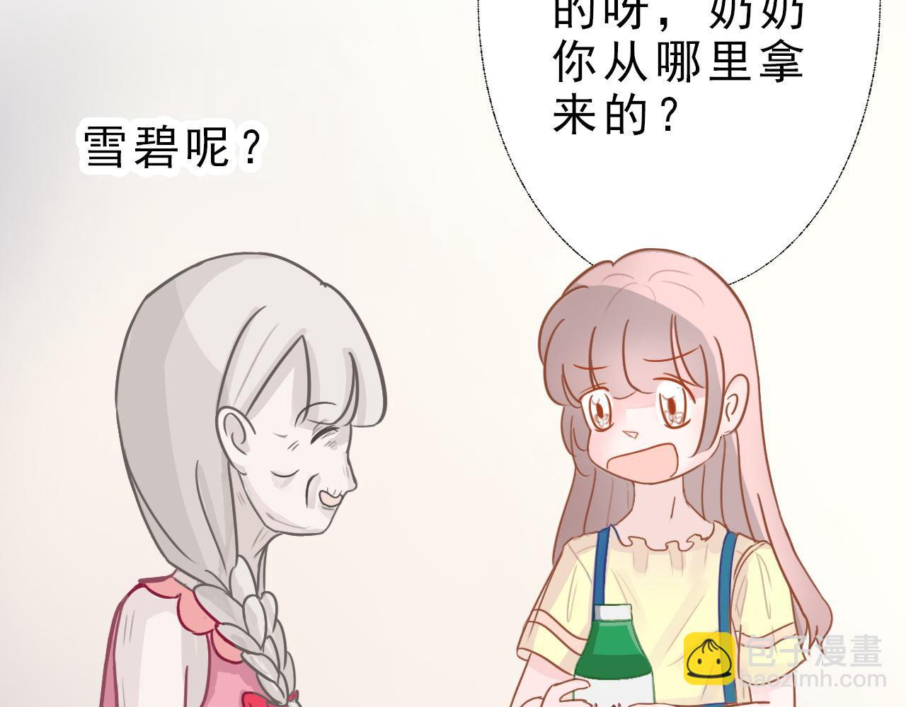 《阿雅，坏女孩》不能喝啊 第38页