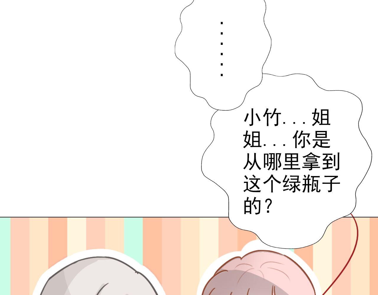 《阿雅，坏女孩》不能喝啊 第41页