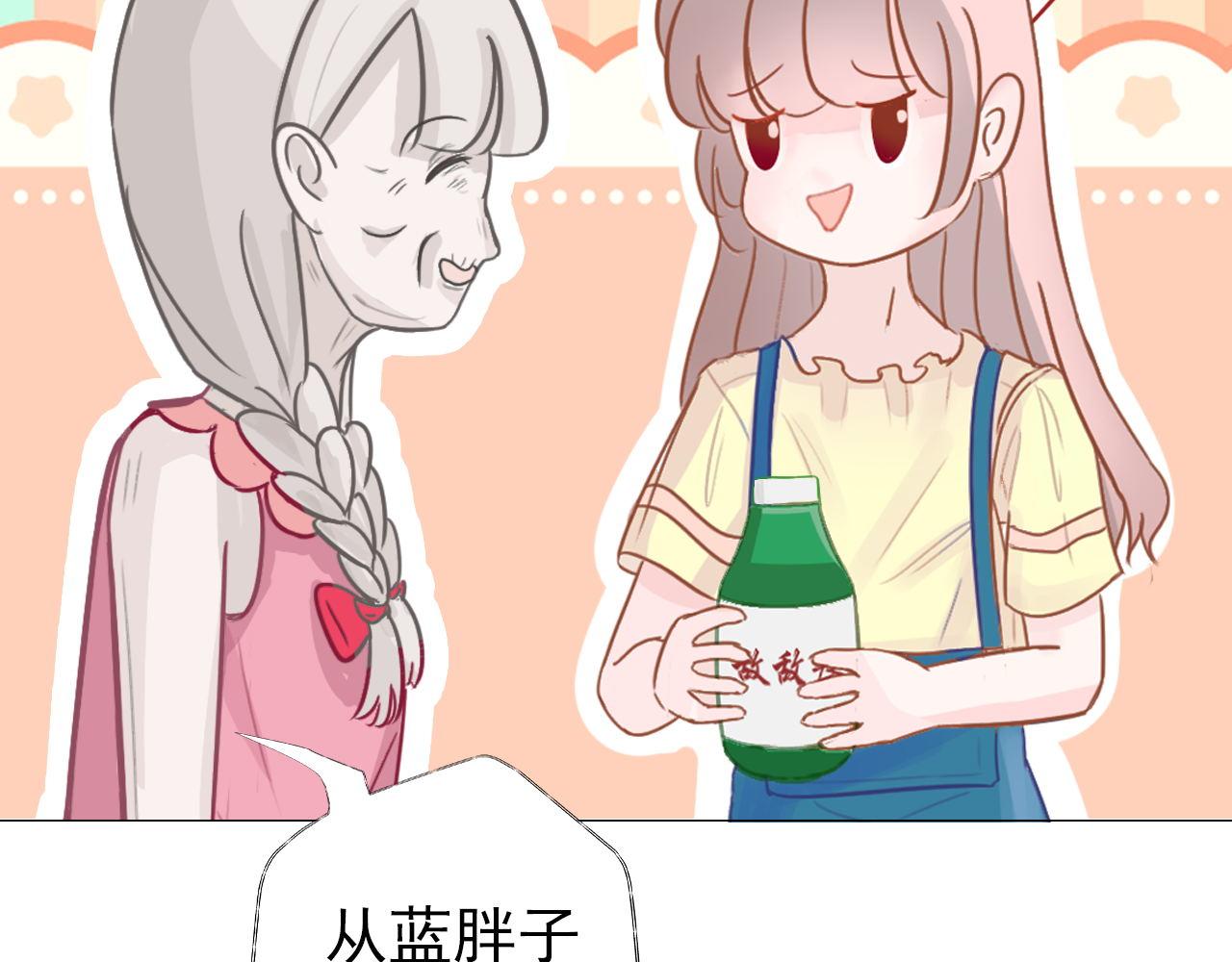 《阿雅，坏女孩》不能喝啊 第42页