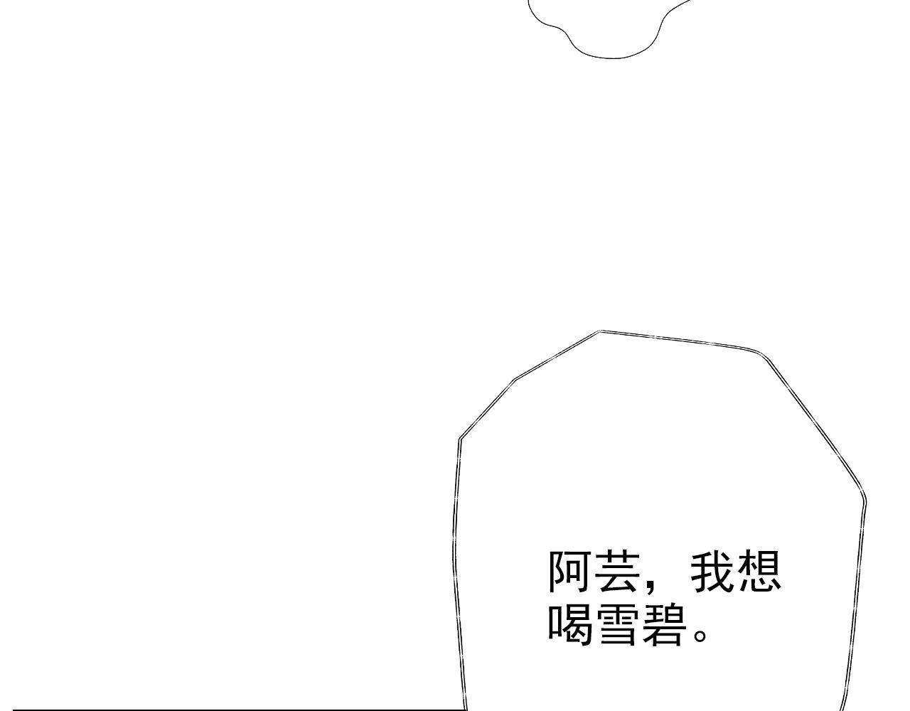 《阿雅，坏女孩》不能喝啊 第44页