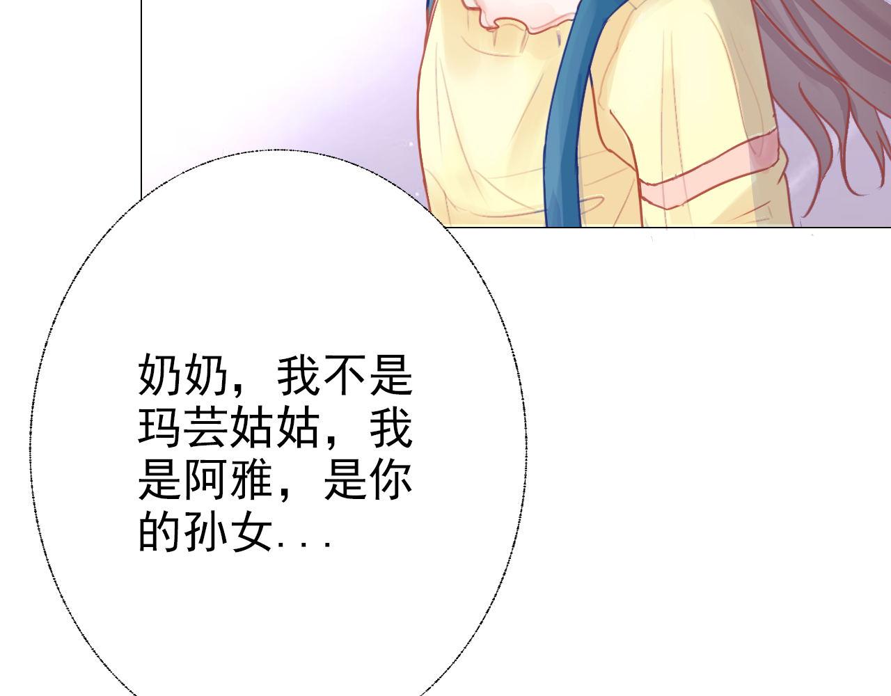 《阿雅，坏女孩》不能喝啊 第48页