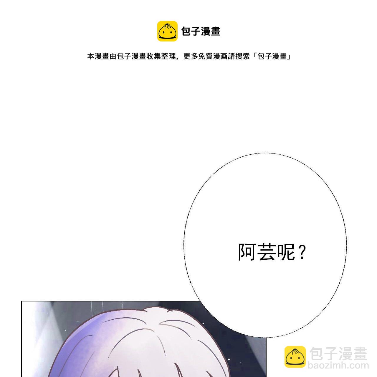 《阿雅，坏女孩》不能喝啊 第50页