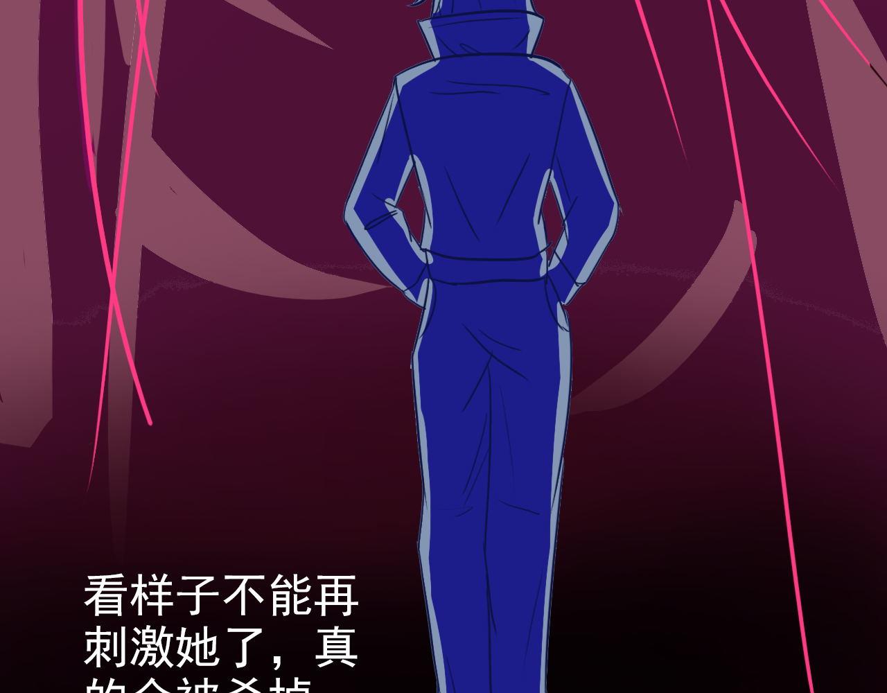 《阿雅，坏女孩》再见了 第11页