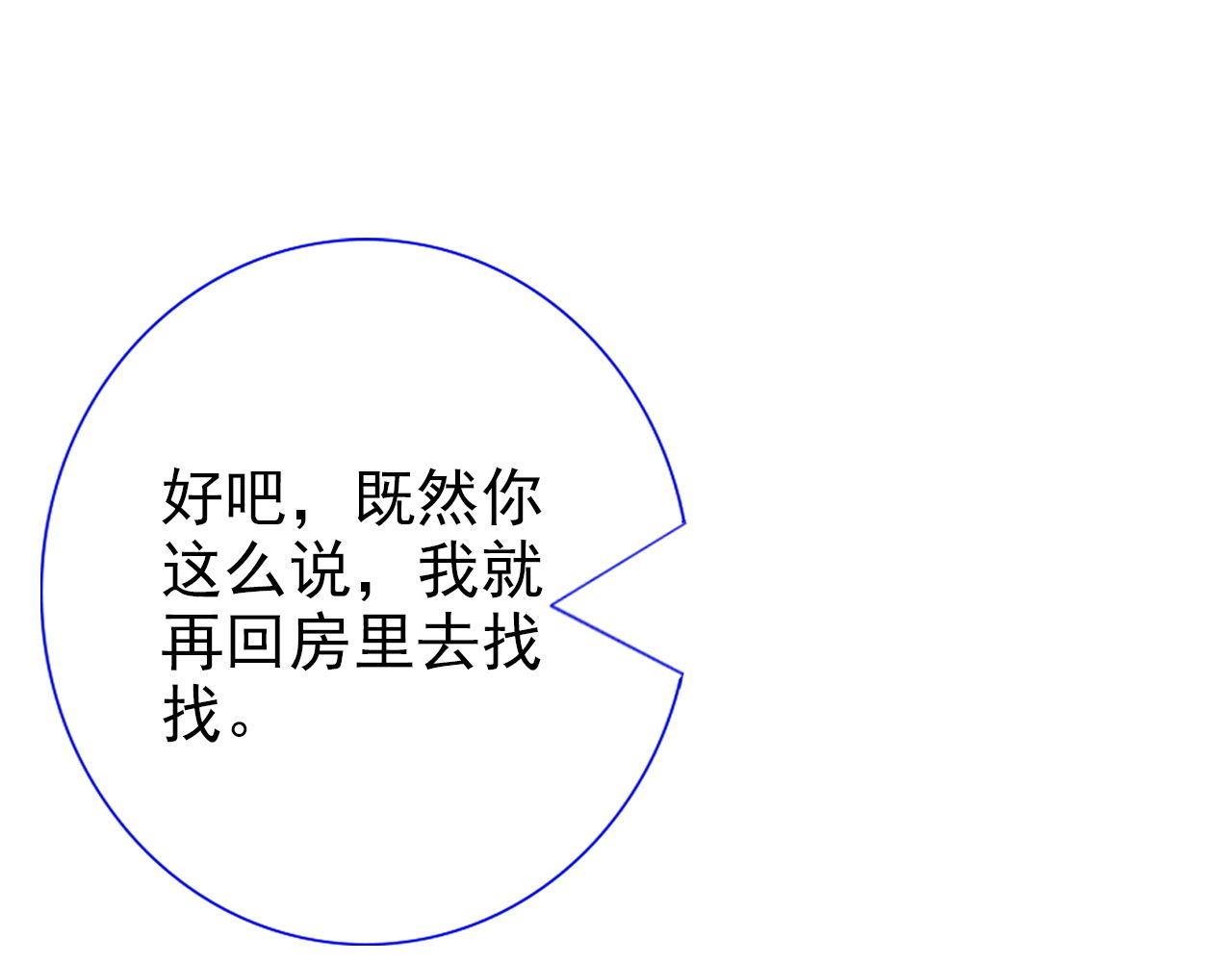 《阿雅，坏女孩》再见了 第13页