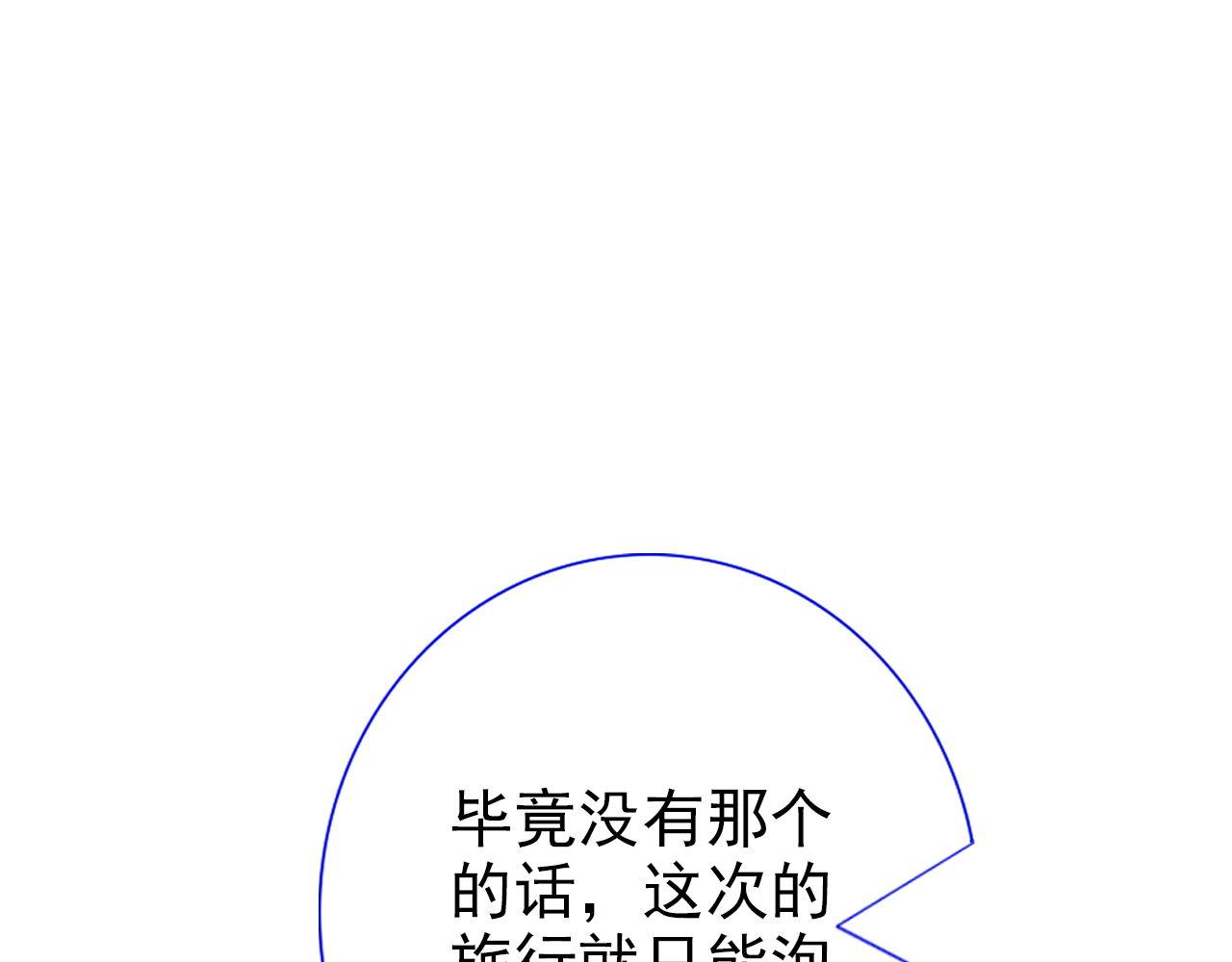 《阿雅，坏女孩》再见了 第15页