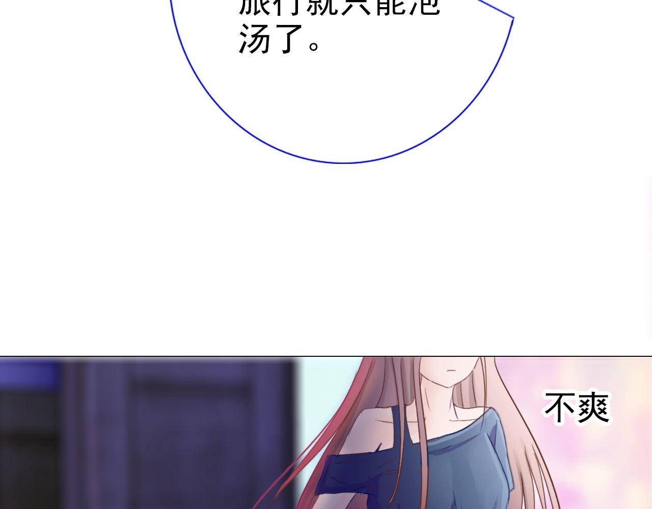 《阿雅，坏女孩》再见了 第16页