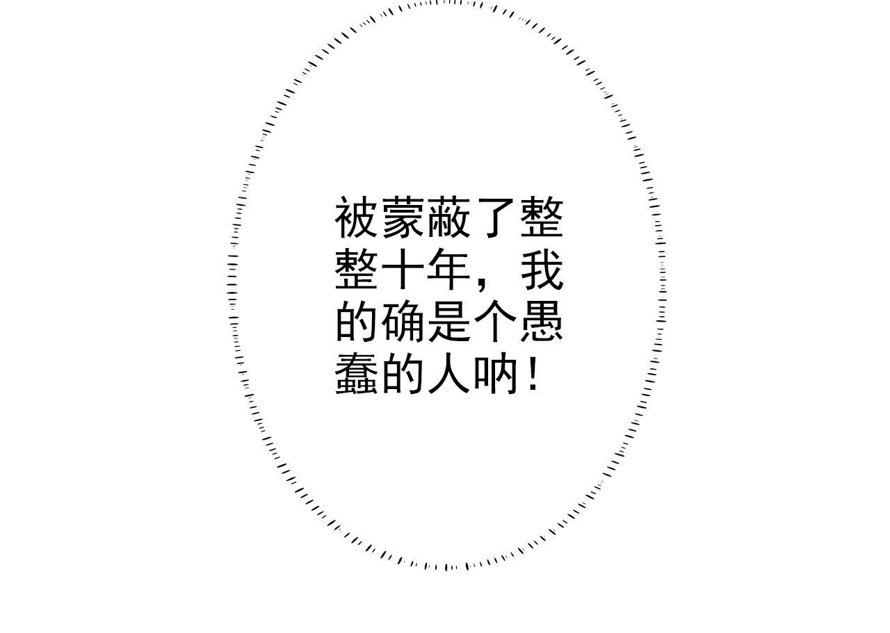 《阿雅，坏女孩》再见了 第18页