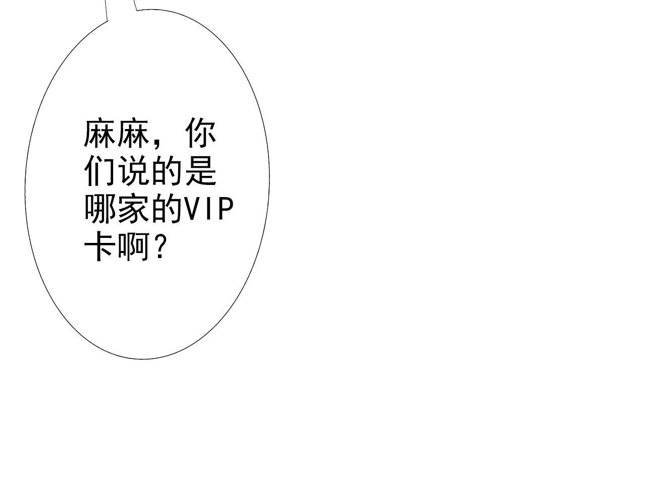 《阿雅，坏女孩》再见了 第22页