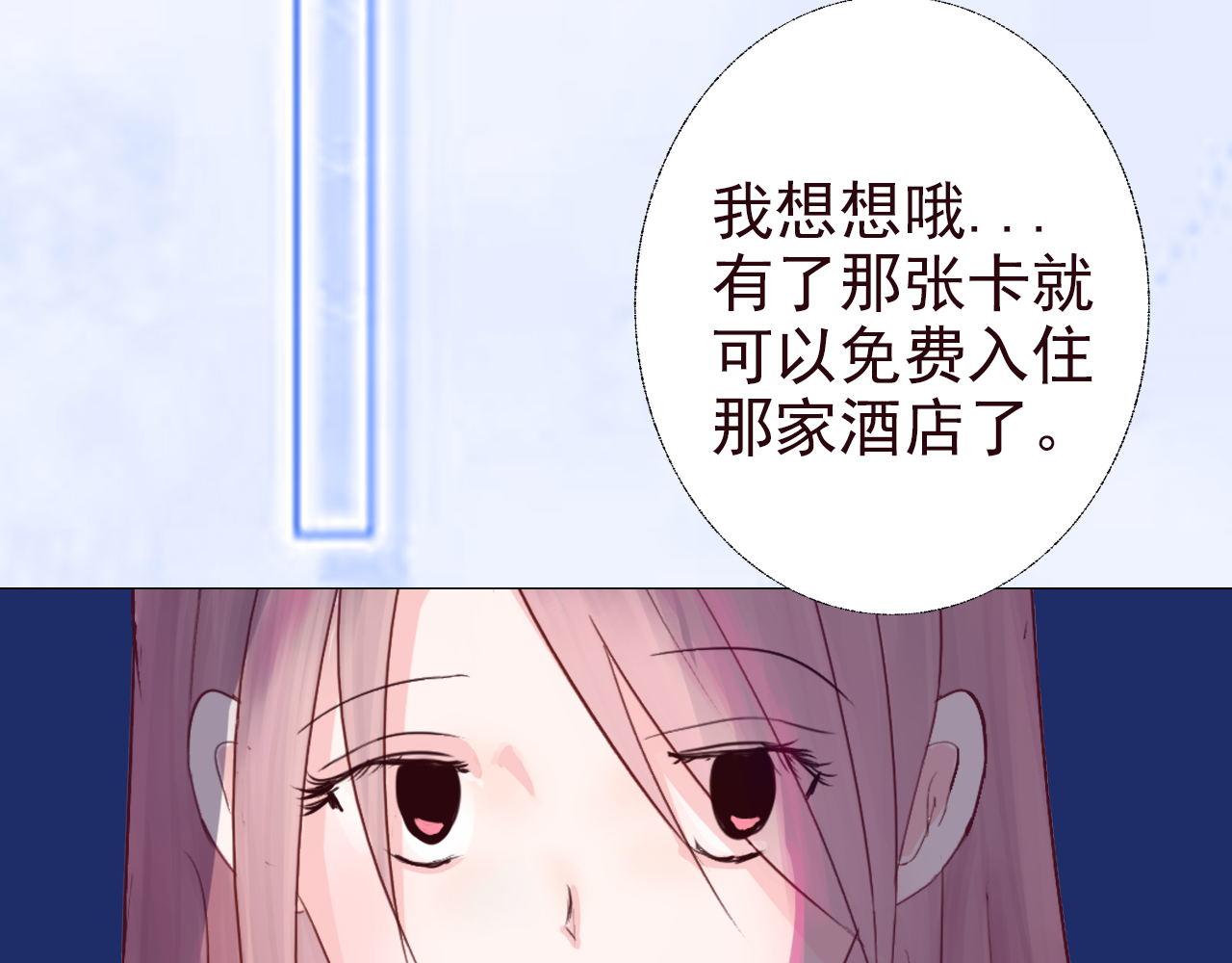 《阿雅，坏女孩》再见了 第27页