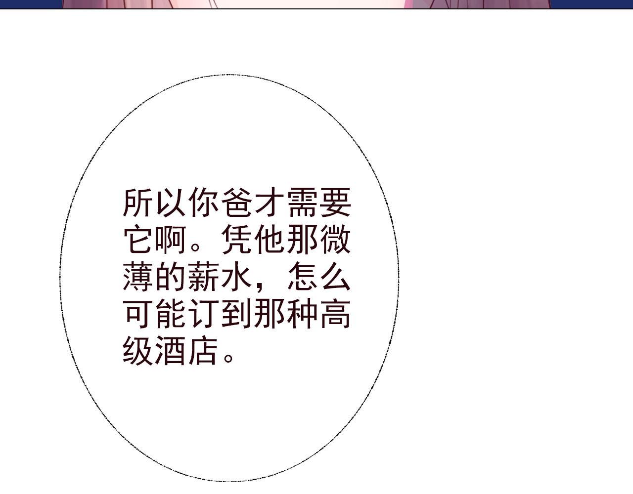 《阿雅，坏女孩》再见了 第28页
