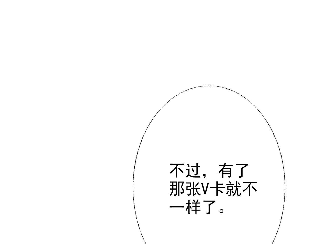 《阿雅，坏女孩》再见了 第30页