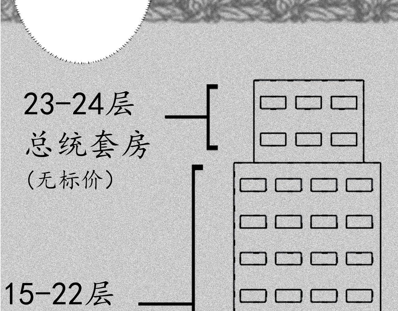 《阿雅，坏女孩》再见了 第34页