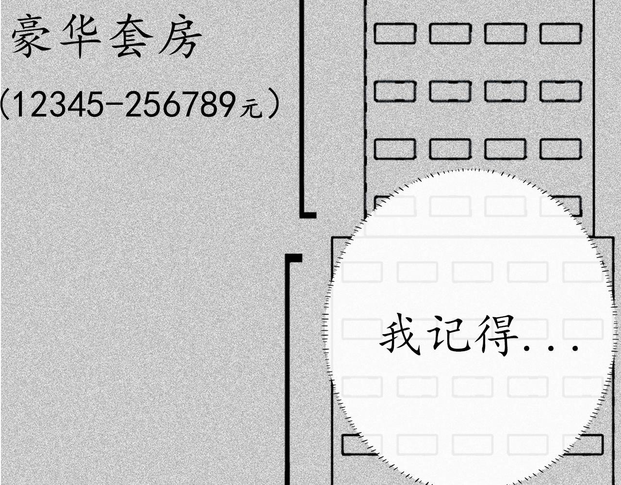 《阿雅，坏女孩》再见了 第35页
