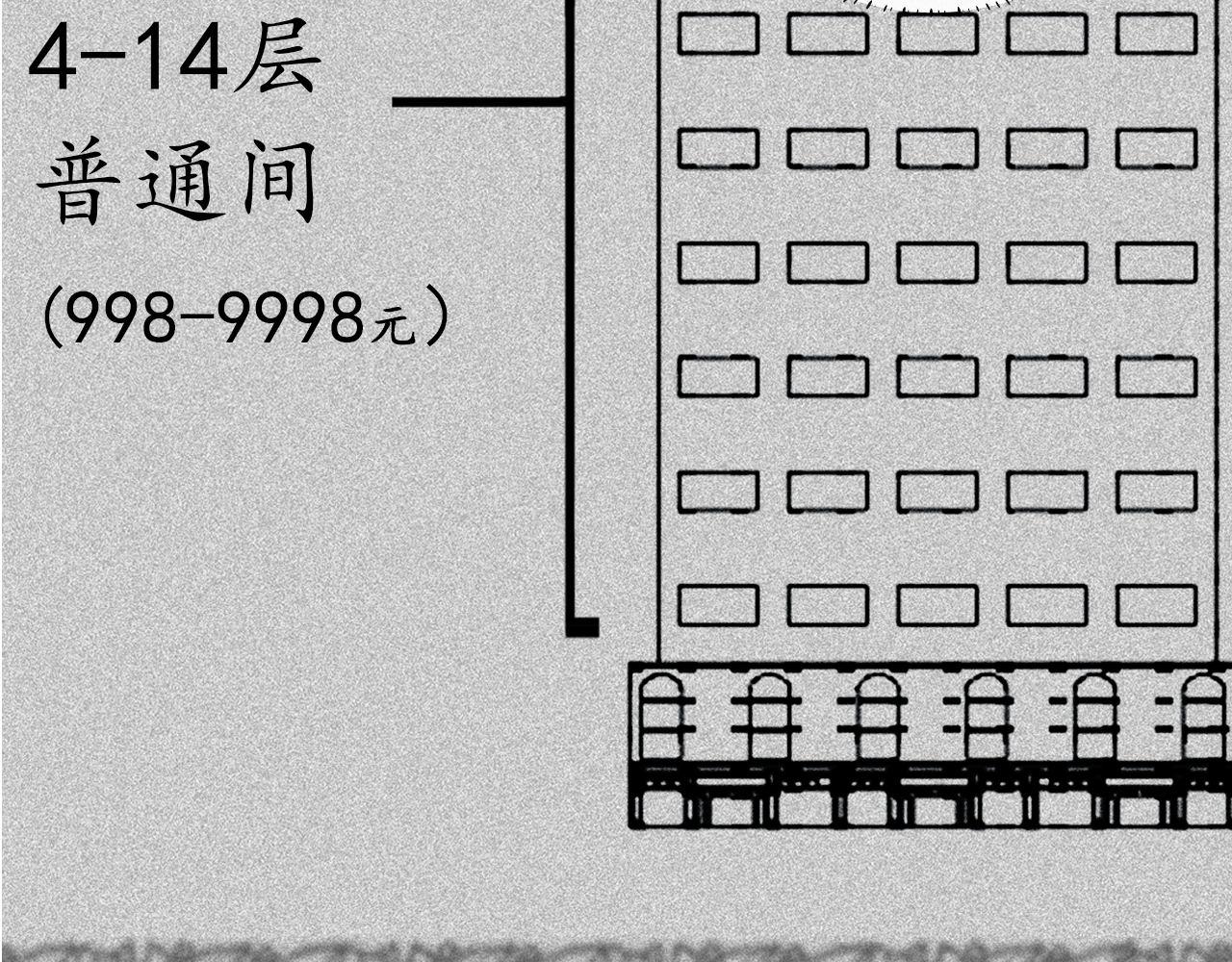 《阿雅，坏女孩》再见了 第36页