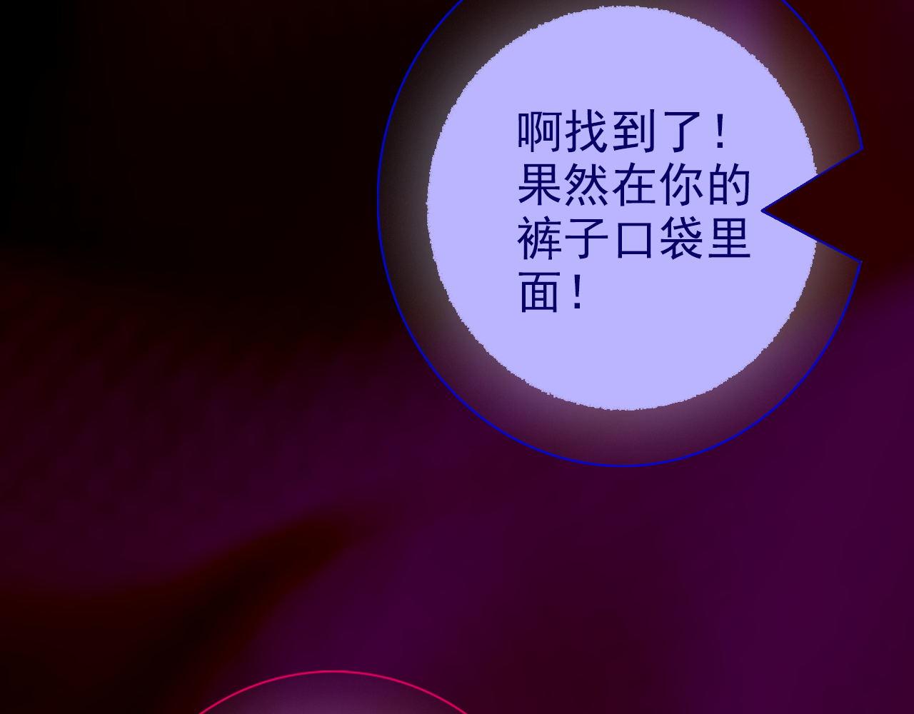 《阿雅，坏女孩》再见了 第39页