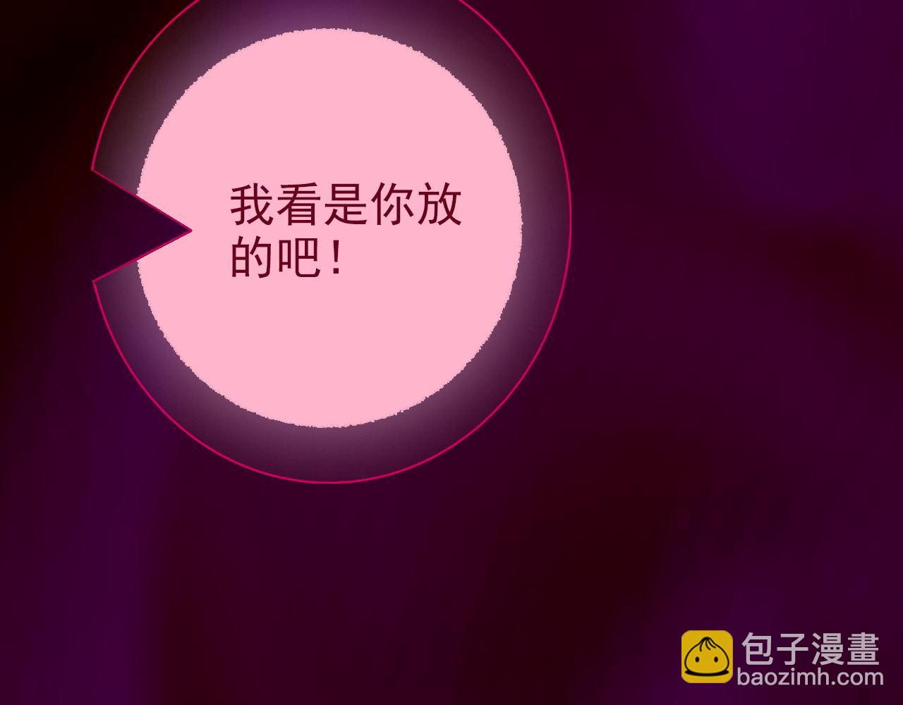 《阿雅，坏女孩》再见了 第40页