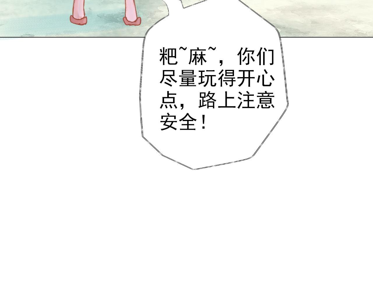 《阿雅，坏女孩》再见了 第46页