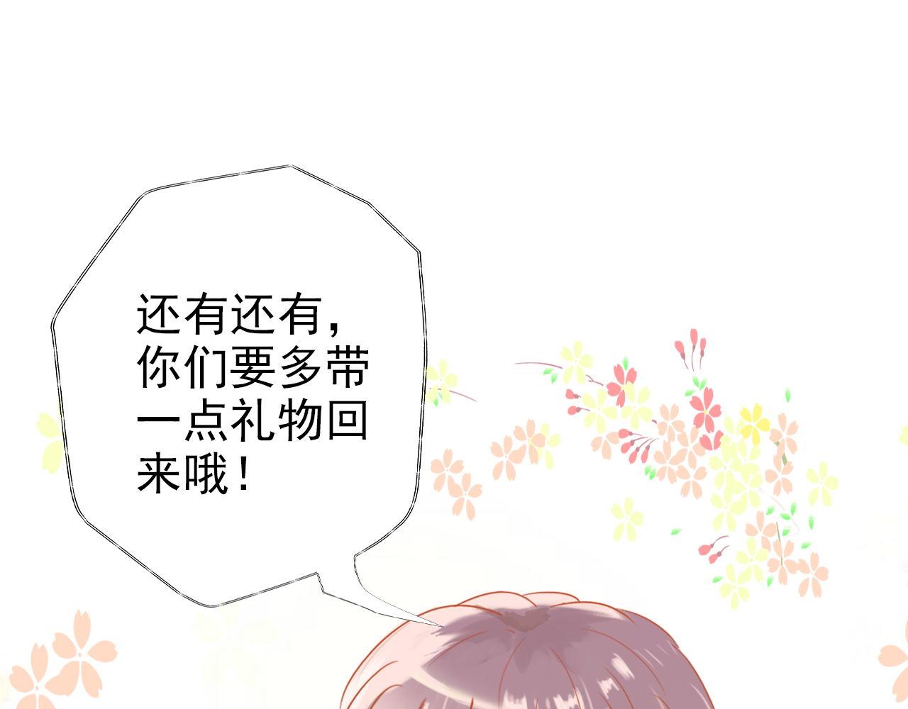 《阿雅，坏女孩》再见了 第47页