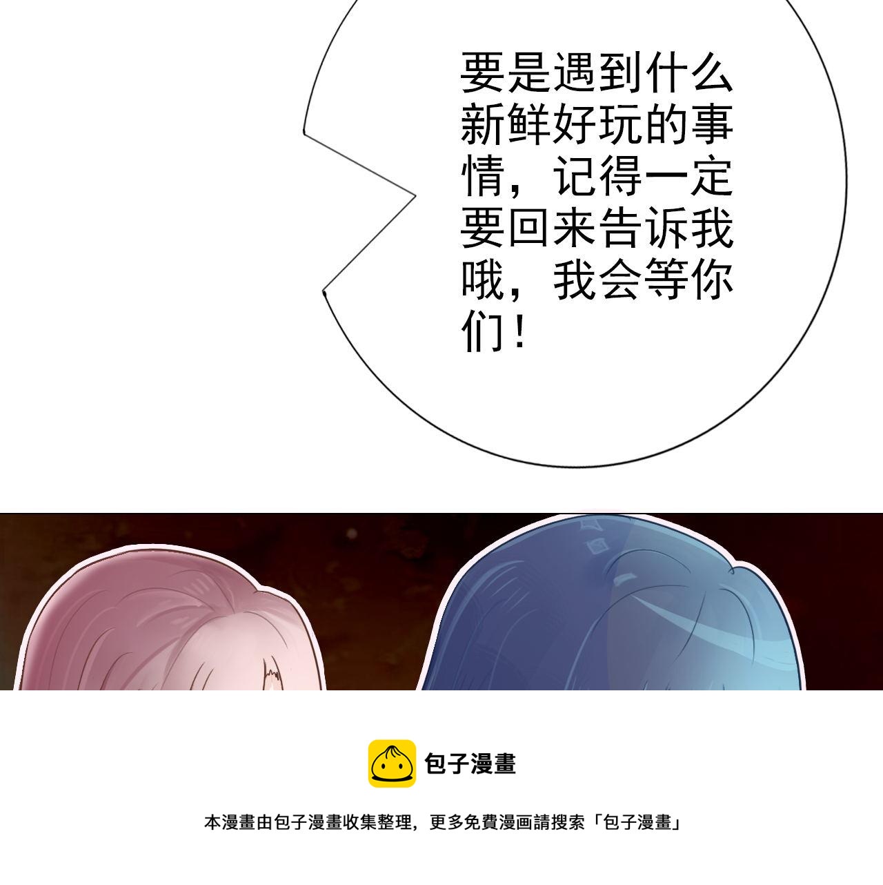 《阿雅，坏女孩》再见了 第50页