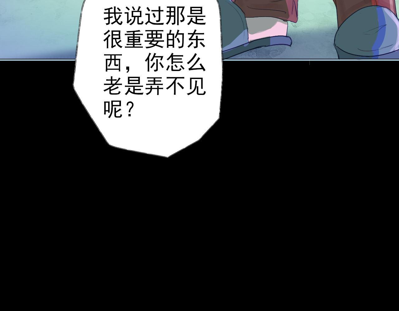 《阿雅，坏女孩》再见了 第7页
